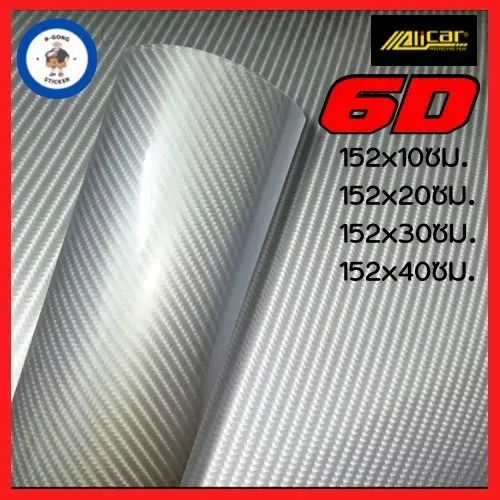 สติ๊กเกอร์เคฟล่า 6D สีบรอนซ์ เงามีมิติ ขนาดเล็ก