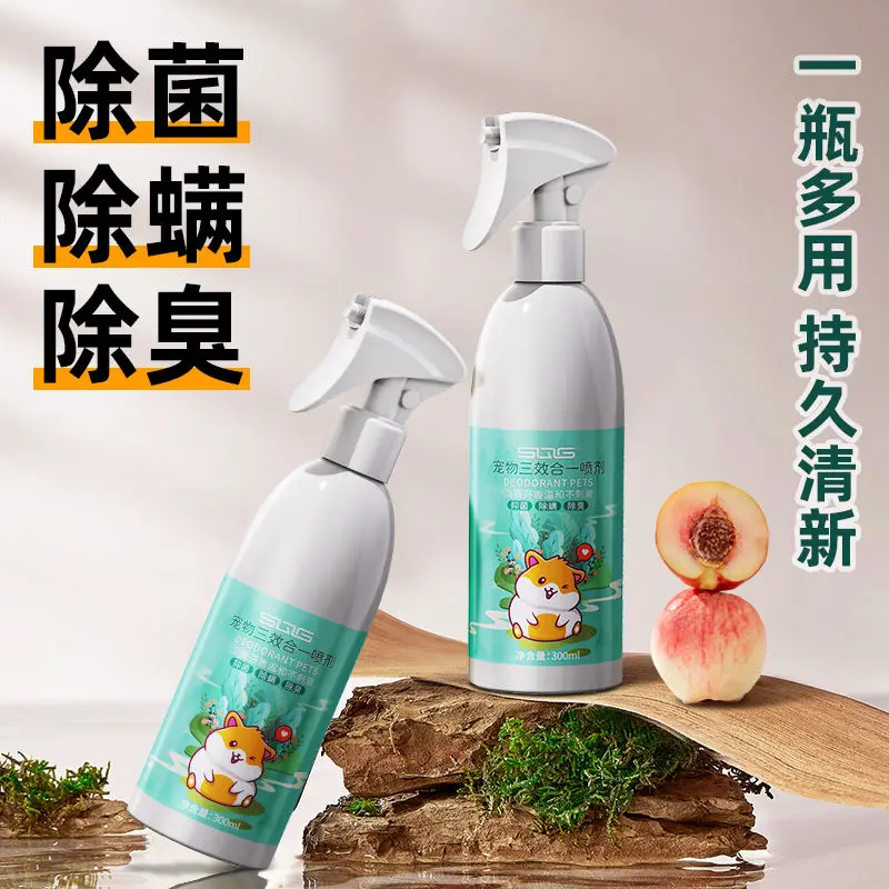 SQG Hamster Deodorizing Spray Pet Supplies Deodorant Gentle Odor Removal Cat Dog Urine Odor Indoor Mite Removal Antibacterial