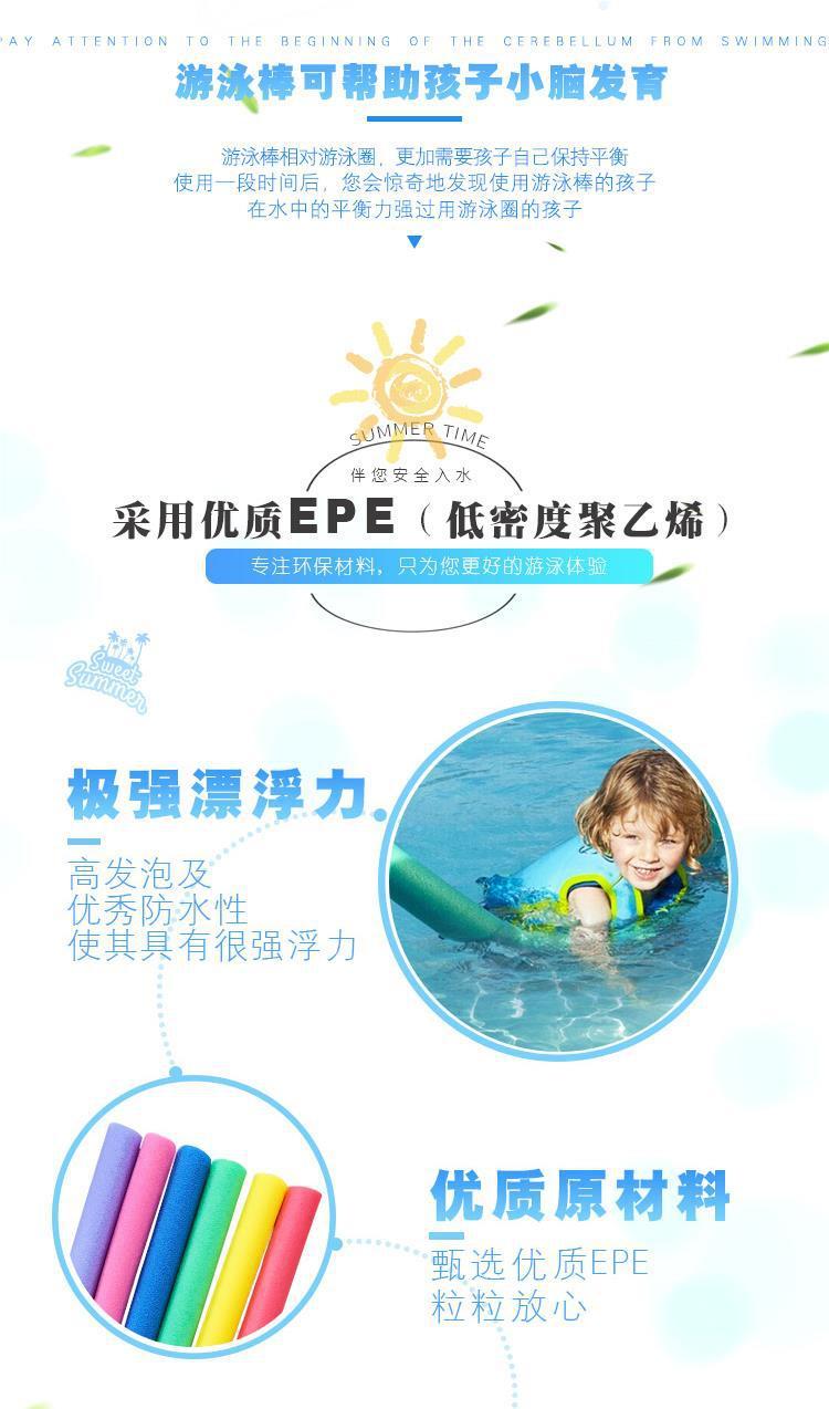 Product Introduction of * Blind Eye Mutual Beating Stick Swimming Noodle Buoyancy Foam Rod Sponge Stick Floating Bar Water Playing Gymnastics Stick Bar Atmosphere Props Stick 4