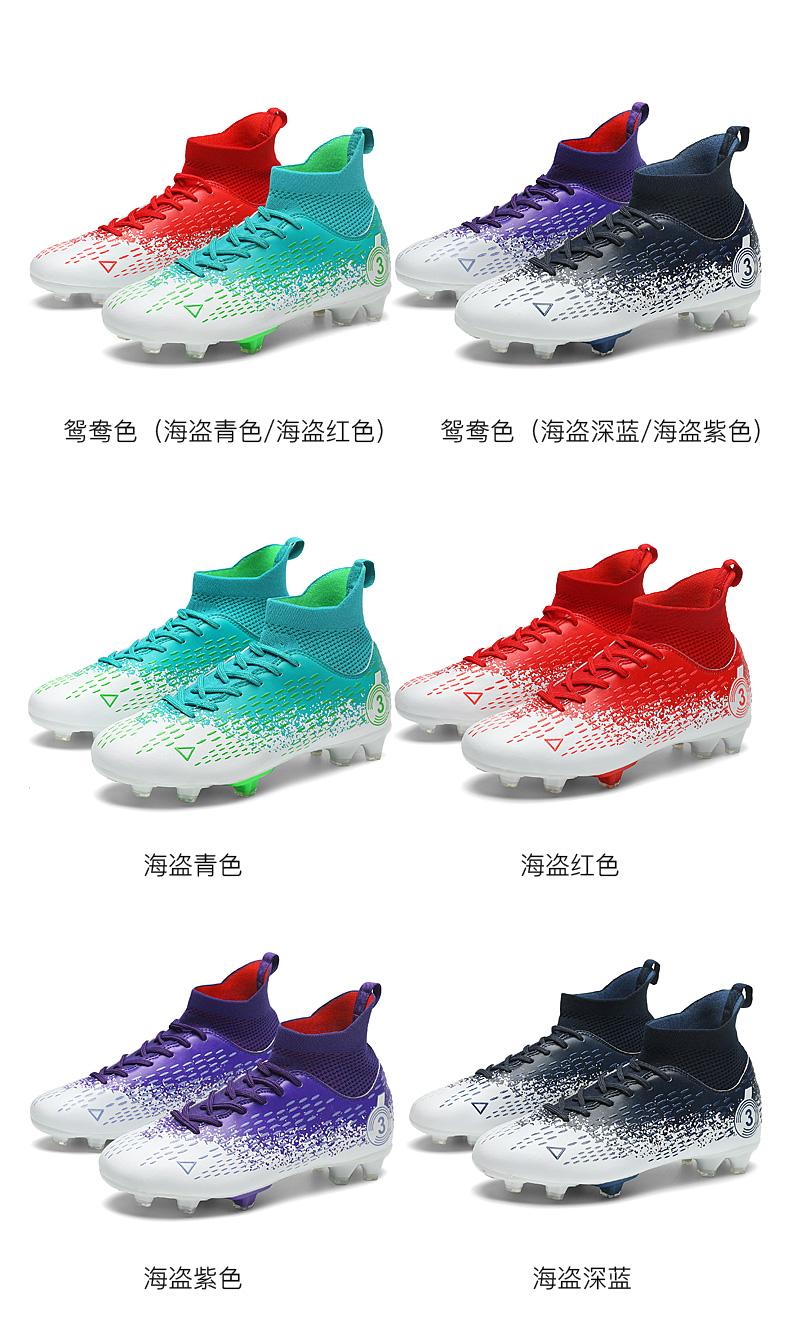 Product Introduction of （SIZE 31-47）Ready Stock Unisex Plus Size Football Shoes Outdoor Futsal Soccer Shoes Non-slip Training Shoes 6