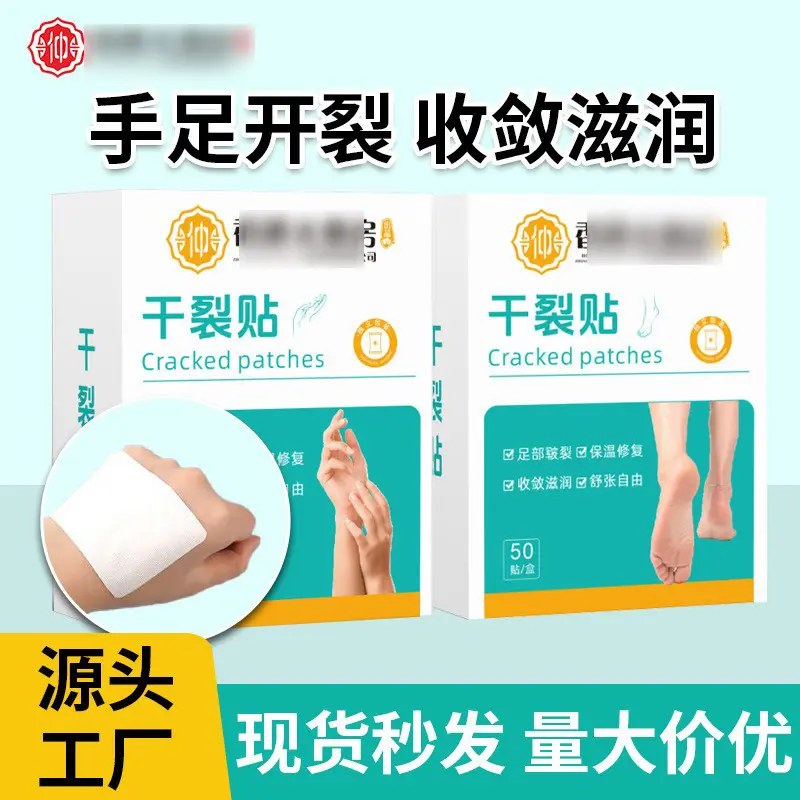 Dry Cracked Hands and Feet Skin Crack Tape for Hands and Feet Aloe Vera Dry Crack
