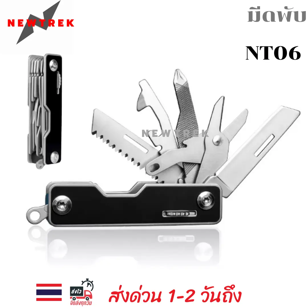 NEWTREK NT06 เครื่องมืออเนกประสงค์ เครื่องมือพกพา ชุดเครื่องมือแบบพกพา ขนาดเล็ก พกพาง่าย