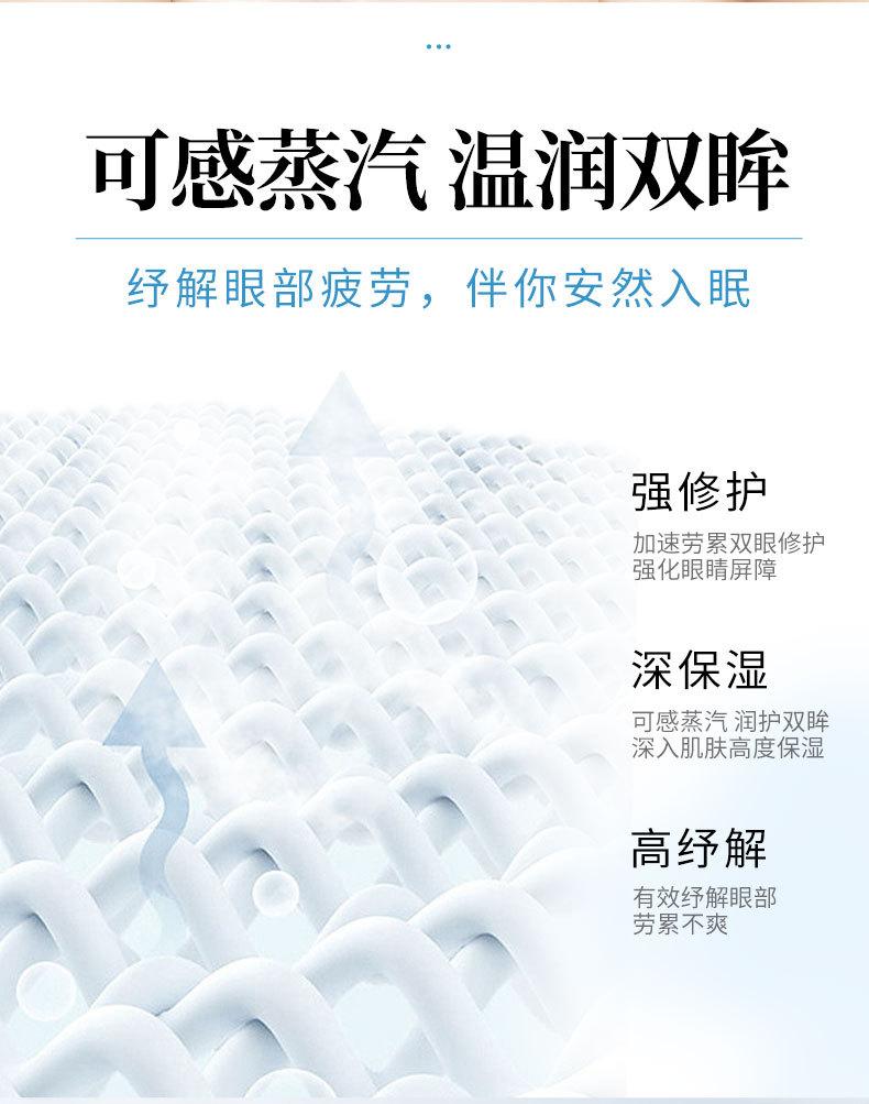 Product Introduction of Chamomile Steam Eyeshade Fever Hot Eye Patch Relieve Eye Fatigue Sleep Disposable Eye Shield 3