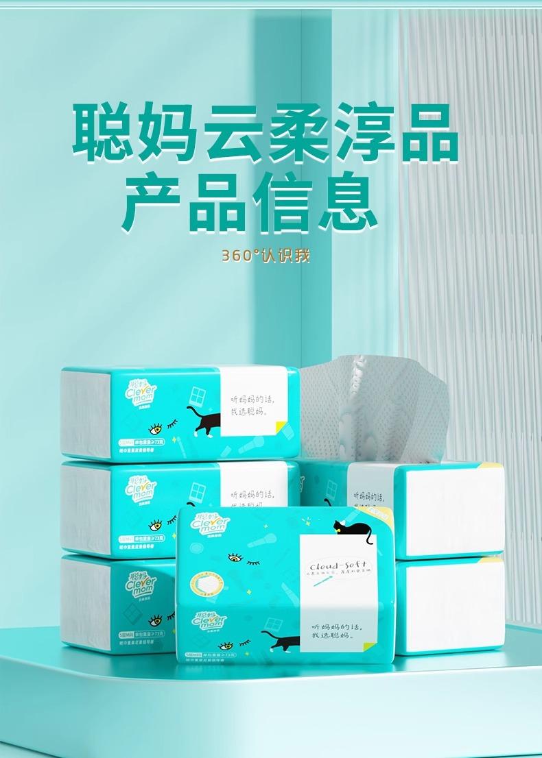 Product Introduction of Cong Ma Paper Extraction 30 Packs Full Box Household Tissue Napkin Household Tissue Pulling Facial Tissue 12