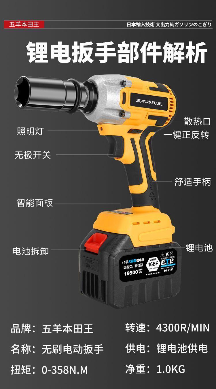 Product Introduction of Imported Brushless Electric Wrench Torque Lithium Battery Charging Impact Auto Repair Frame Worker Sleeve Strong Woodworking Wind Gun 18
