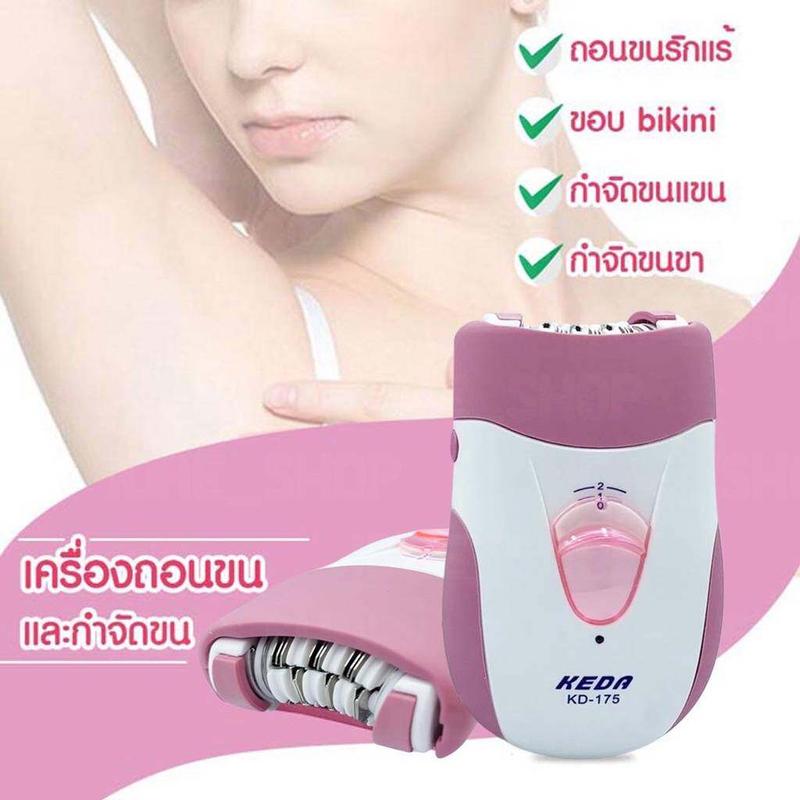 Product Introduction of Keda Genuine Electric Epilator Hair Removal Machine Wireless Charging Stainless Steel Blade Gently Gold Caress Epilator Hair Removal Machine Model Keda kd-175 10