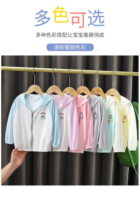 Product Introduction of 2024 Children's Viscose Fabric Sun Protection Clothing Children's Summer Clothing Boys and Girls Sun-Protective Clothing Breathable Lightweight New Baby Outerwear 8