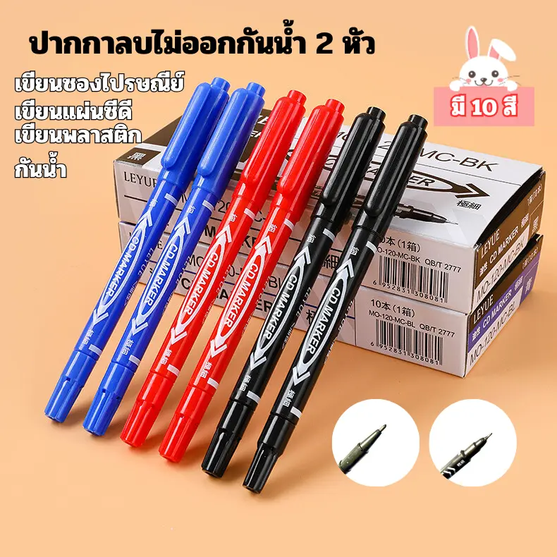 ปากกาเขียนกล่องไปรณีย์ ปากกาเขียนจ่าหน้าซอง MARKER เขียนพลาสติก/เหล็ก/ไม้/ผ้า/หนัง/แก้ว กันนำ ติดทน