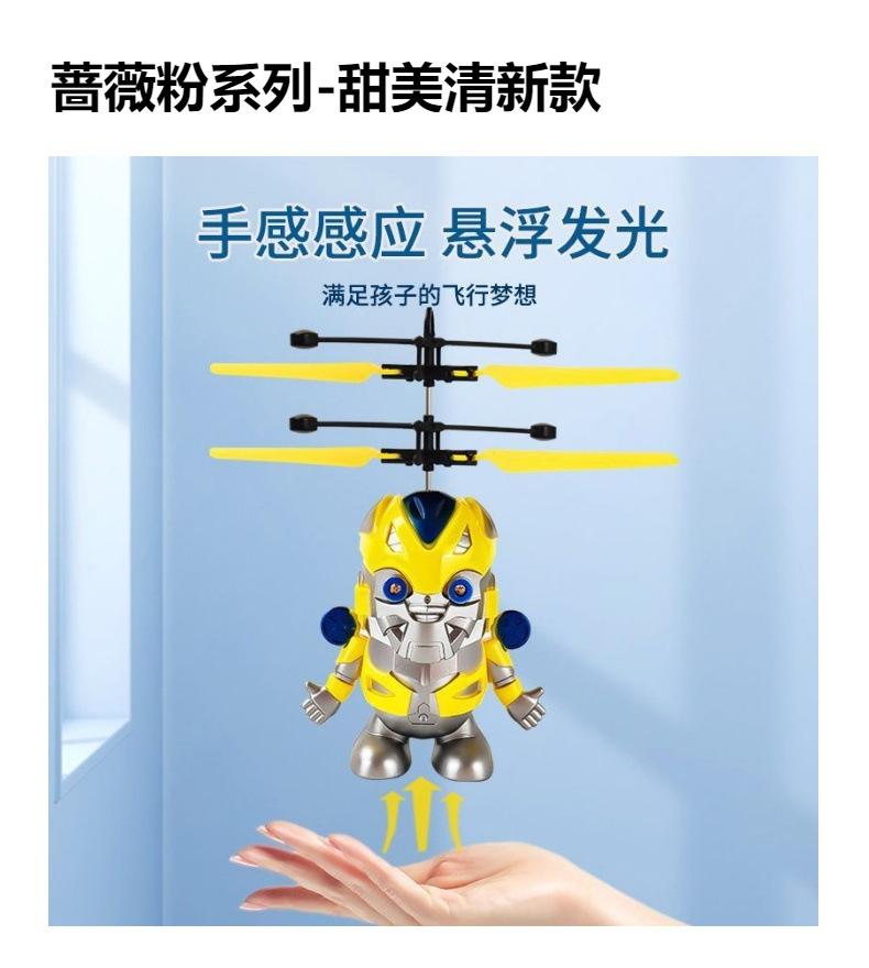 Product Introduction of Hot-Selling Bumblebee Sensing Flying Machine Glowing Durable Floating Sensing Helicopter Novelty Children's Toy 0