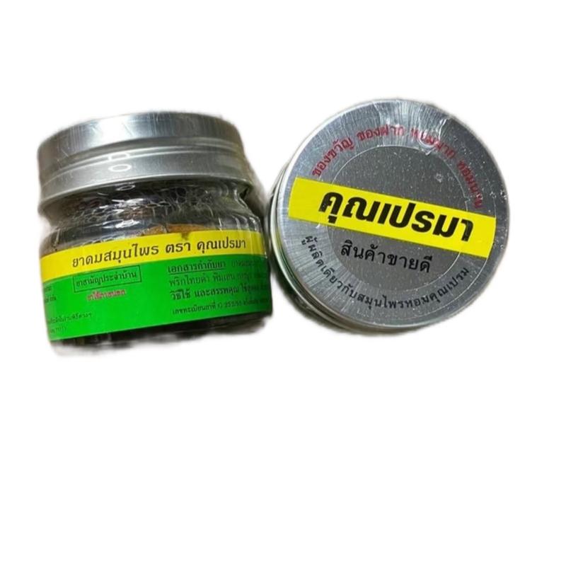 ( combo 2 hộp) Dầu hít xoang thảo dược khum Thái Lan