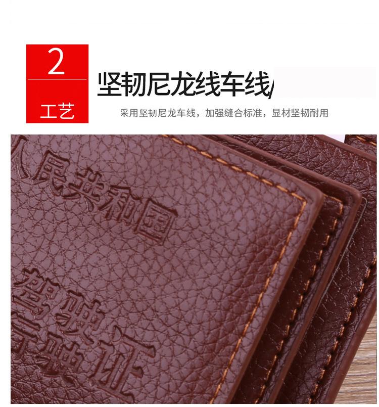 Product Introduction of Men's wallet short multi-card coin card holder 12