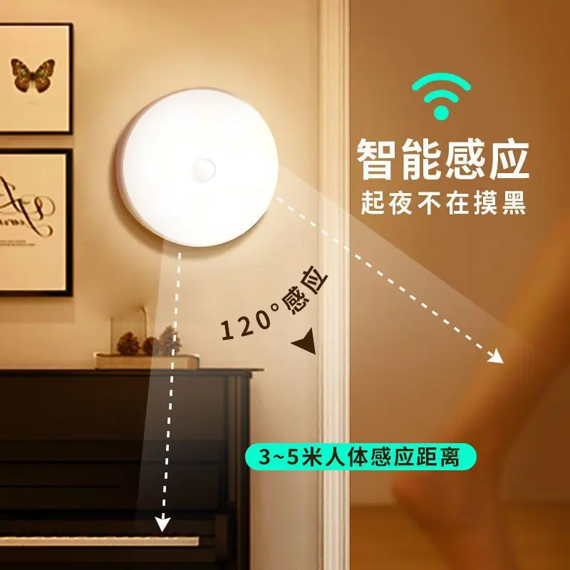 Round Lamp Intelligent Human Body Sensor Lamp Bedside Bedroom Cabinet Staircase Automatic Light Control Magnetic Charging Mini Night Light