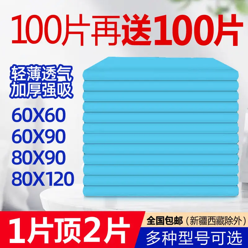 Adult Nursing Pad Diaper Pad for the Elderly Disposable Large Thickened Aunt Pad Maternity Pad