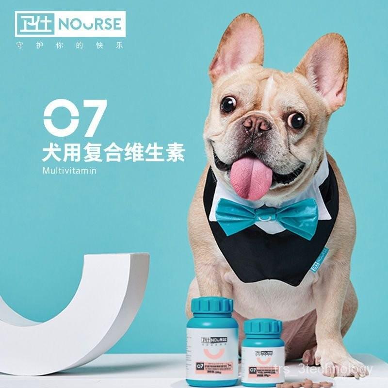 Product Introduction of original Nourse Multivitamin Tablet Dog Supplies Vitamin Teddy/Golden Retriever Nutrition Pet Healthcare PARK 34