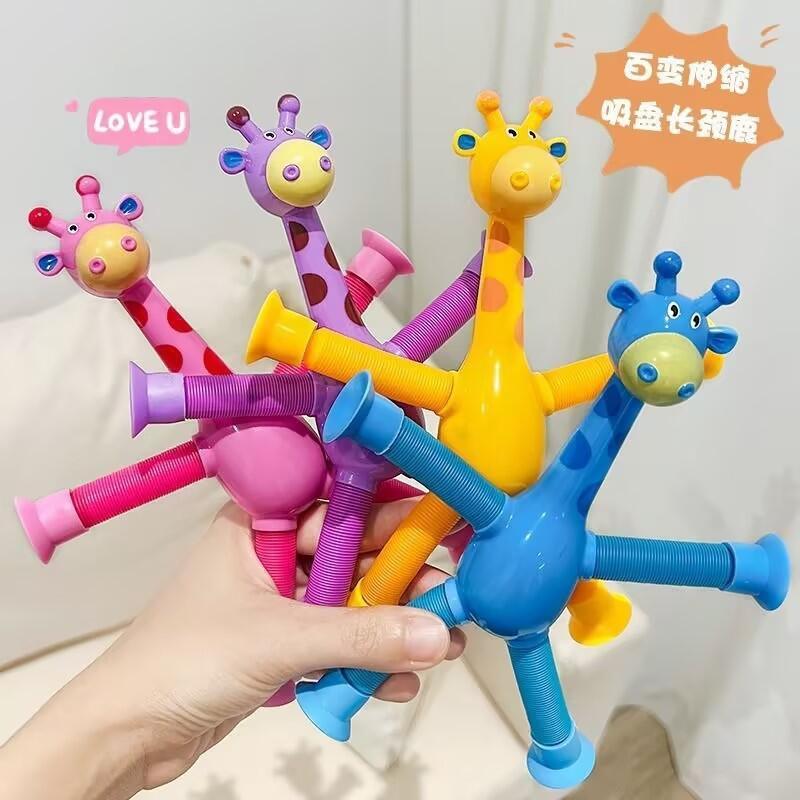 Suction Cup Giraffe Variety Telescc Children'S Educational Stress Relief Pinch Fun Girl Internet Celebrity Popular Small Toy 0