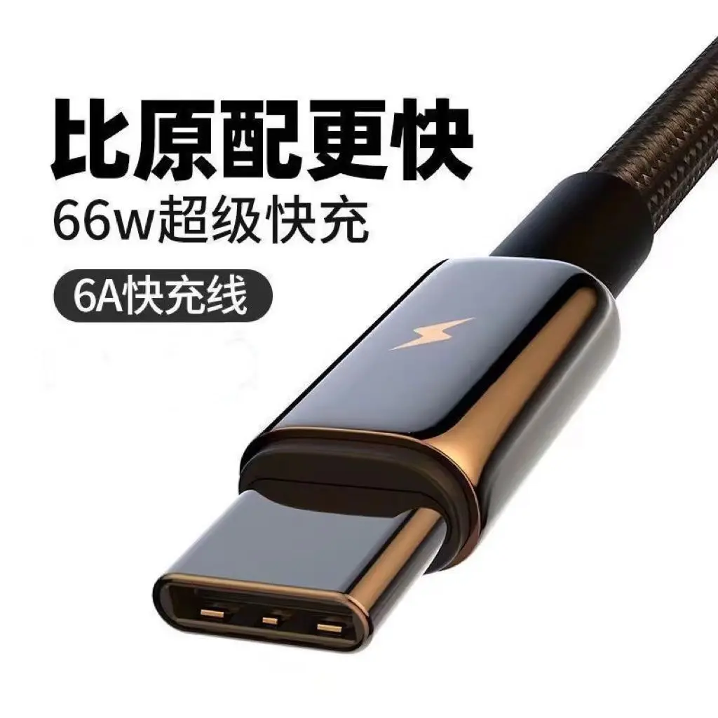 สาย USB Type-C, ชาร์จเร็วสุด 66W, ยาว, รถ TPC, สายชาร์จเร็วเครื่องยนต์คู่, 6A, เข้ากันได้กับ Huawei และ Vivo
