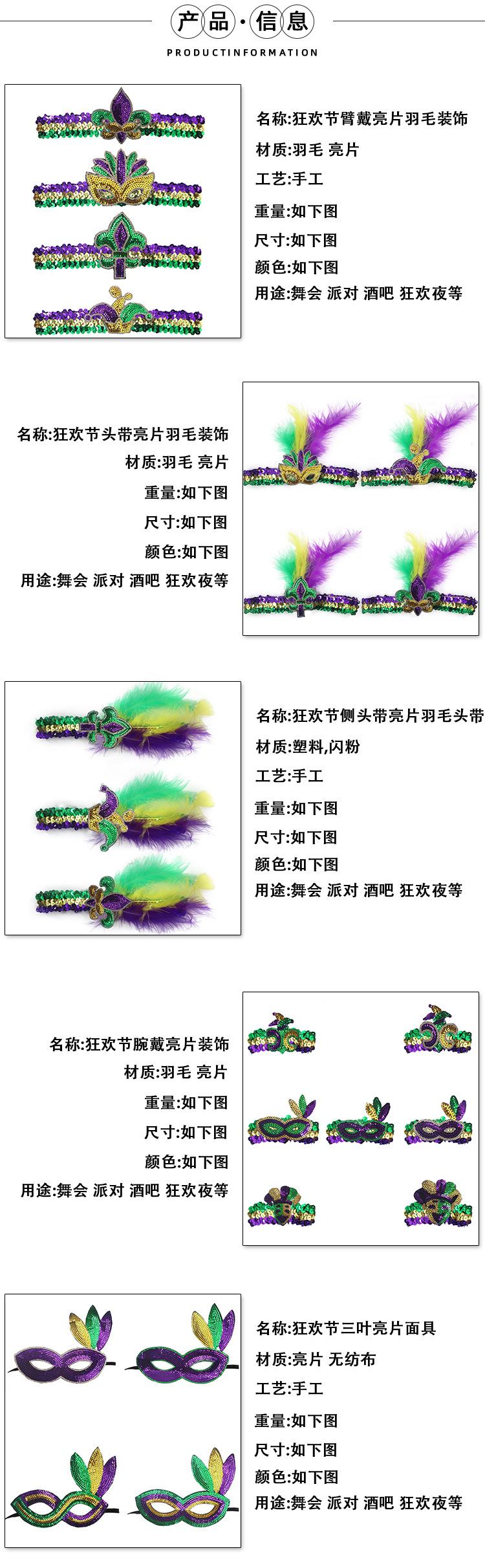 Product Introduction of Cross-border European and American Carnival Mardi Gras Earrings Jewelry Fashion Earrings Gold Purple Green Feather Accessories Earrings 3
