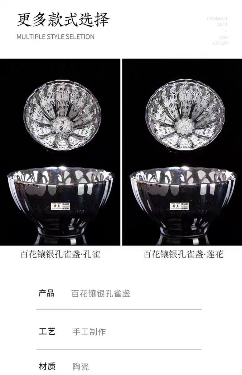 Product Introduction of Bingqingyujie Silver Plated Peacock Shaped Pot Jian Zhan Teacup Master Cup SUNFLOWER Hot Gold Cup Silver Cup 3