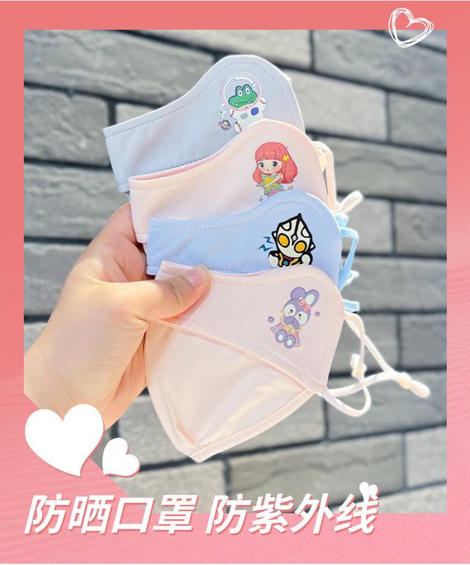 Product Introduction of Children's Eye Protection, UV Protection, Outdoor Ice Silk Mask, Washable 3D Mask for Boys and Girls, Sun Protection, Thin Mask 17