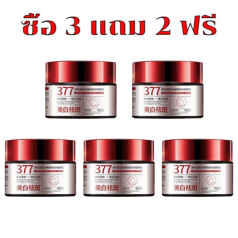 ครีม 377 บุ๋มปนัดดาของแท้ทาฝ้า  50g .ป้องกันการแตกร้าว เหมาะสำหรับทุกสภาพผิว  อ่อนโยนและไม่ระคายเคือ