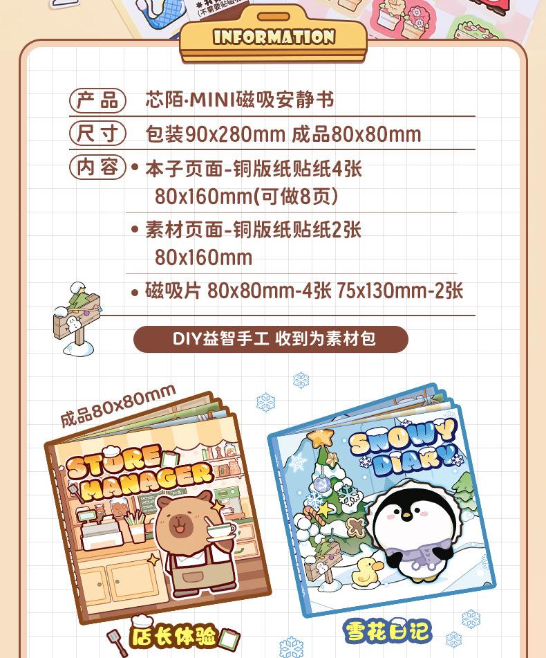 Product Introduction of Capybara Magnetic Quiet Book Stickers – Xinmo Creative Magnetic DIY Activity Book Educational Toy Stickers for Children 17
