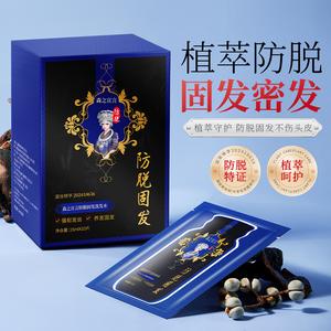 Dầu Xả Dưỡng Tóc Chống Rụng Tóc, Tuyên Bố Của Sen, Nuôi Dưỡng Và Sửa Chữa, Thúc Đẩy Mọc Tóc Từ Thực Vật Gốc, Sửa Tóc, Sản Phẩm Chính Hãng