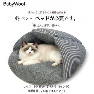 BabyWoof 猫窝冬天保暖深度睡眠窝中小型猫咪适用柔软舒适耐脏耐抓宠物猫窝
