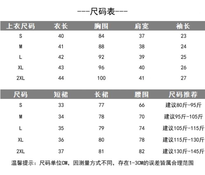 Product Introduction of Classic Style Graceful and Fashionable Suit Skirt Summer Design Short Top High Waist Slim Skirt Two-Piece Suit Fashion 1