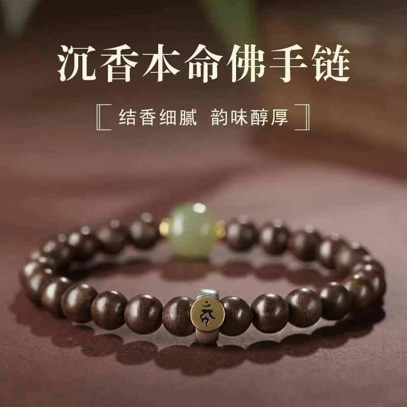 2025[30 Days Hot Sale 1074 Pieces] Natural Brunei Agarwood Bracelet Buddha Beads Bracelet Twelve Zodiac Hetian Jade Men and Women Guardian God