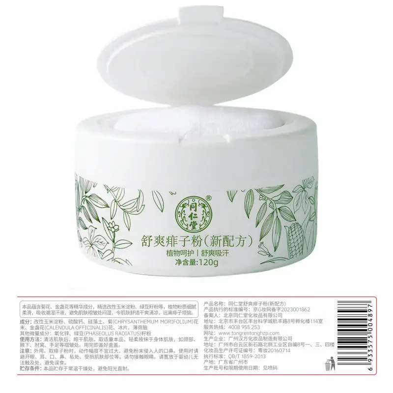 Phấn Talcum, Bắc Kinh Tongrentang, Thoải Mái, Thảo Dược, Chống Mồ Hôi, Ngứa, Tươi Mới, Thích Hợp Cho Bộ Phận Riêng Tư Nam Và Nữ, An Toàn Cho Em Bé