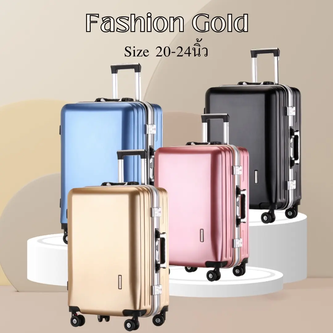 กระเป๋าเดินทางล้อลาก Fashion Gold ขนาด20-24 นิ้ว