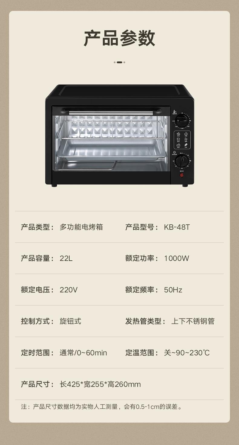 Product Introduction of 22 L Household Oven Large Capacity Multi-Functional Electric Oven Cake Baking Oven Wholesale Gift for Sale 15