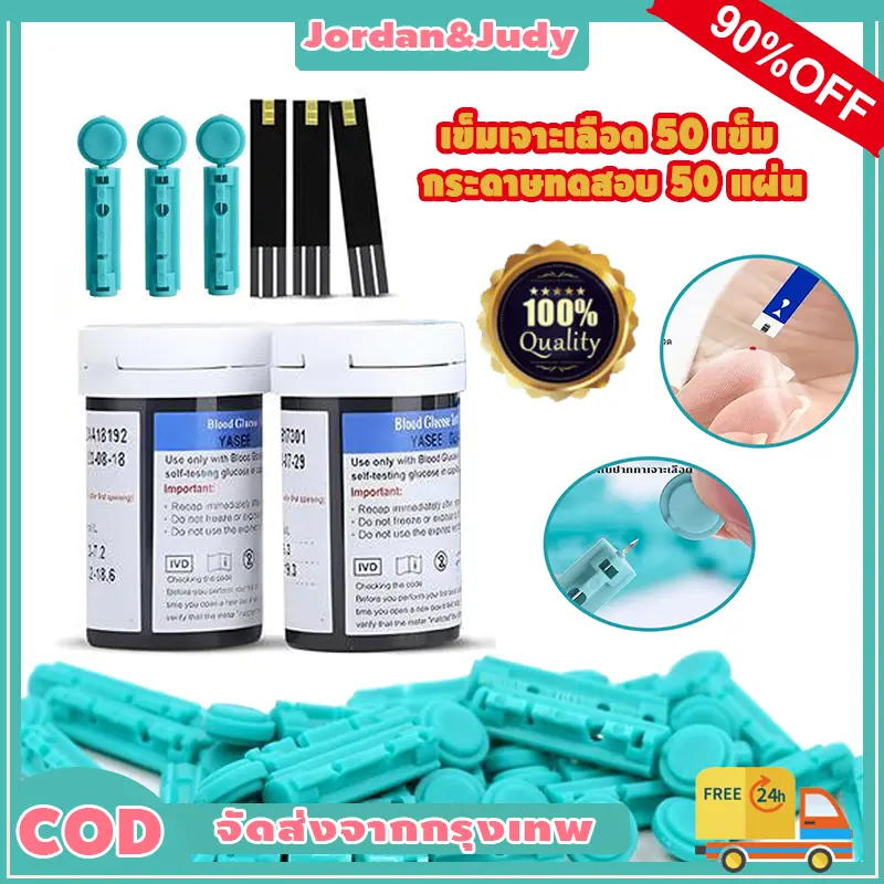 อุปกรณ์เสริมเครื่องวัดน้ำตาลในเลือด KH-100 เข็มเจาะเลือด 50 เข็ม + แถบทดสอบ 50 แผ่น การแพทย์ที่บ้านอัตโนมัติเต็มรูปแบบเบาหวาน อุปกรณ์เสริมเครื่องวัดน้ำตาลในเลือด (ไม่รวมเครื่องวัดน้ำตาล)