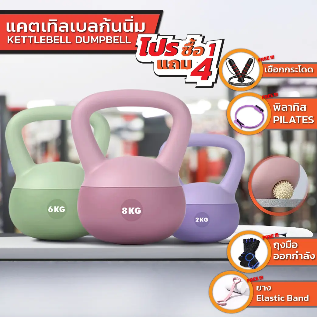 รุ่นใหม่ เคตเทิลเบล 2-10 kg เคตเทิลเบลก้นนิ่ม ลูกตุ้มยกน้ำหนัก ยกน้ำหนัก เวทเทรนนิ่ง จับง่ายกระชับมือ สีสันสดใส KETTLEBELL