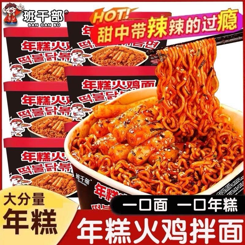 Combo 2 hộp Mỳ trộn cay tokbokki cực ngon chuẩn nội địa Trung Thức Ăn Food tuong den mitom trungquoc chuacay Miến mì ko cay mi cơm tự cơm trộn glow bokki rong trứng bò gói miến nở sợi mì trộn hằng du mục tom koreno jumbo tôm hảo hảo bún chả hoành jin mitu