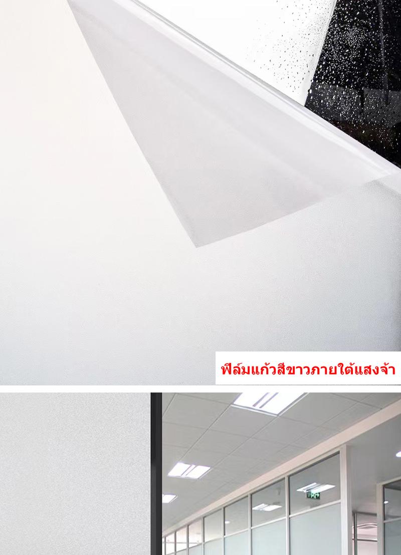 Product Introduction of สติกเกอร์กระจกด้านสติกเกอร์ความเป็นส่วนตัวในสํานักงานสติกเกอร์ความเป็นส่วนตัวในห้องน้ําแสงโปร่งใสไม่สามารถซึมผ่านได้ 27