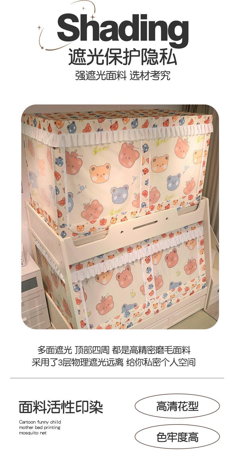 Product Introduction of Bunk Bed Mosquito Net Household Anti-Fall Children's Bunk Bed Double Layer Height-Adjustable Bed Dormitory Upper Integrated Light Blocking Bed Curtains 6