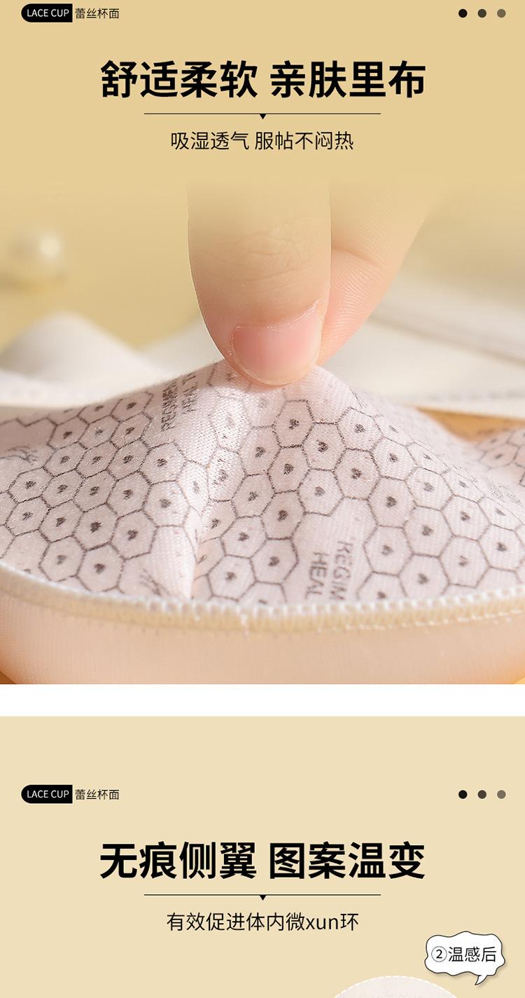 Product Introduction of Small Chest Push up Push up Accessory Breast Push up Temperature-Sensitive Wireless Women's Underwear Adjusting Bra Lace Bra Womenswear Minimalist Basic Comfort 11