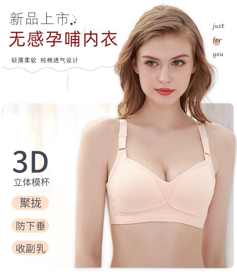 Product Introduction of Maternity Breastfeeding Underwear Pure Cotton Breast Pad for Pregnancy Push up and Anti-Sagging Nursing Bra Front Buckle Summer Thin 2