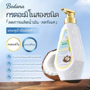【ชุดที่ 1】BODANA COCONUT OIL SHAMPOO แชมพูน้ำมันมะพร้าว โบดานา โคโคนัท ออยล์ สกัดจากธรรมชาติ แชมพู 500ml+เจลอาบน้ำ 500ml บำรุง ออร์แกนิค