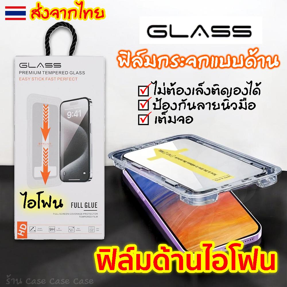 GLASS ฟิล์มด้าน iPhone 16 pro max สำหรับ ไอโฟน 16e 15 plus 14 13 i12 i12pro max 11 12 mini X XS XR