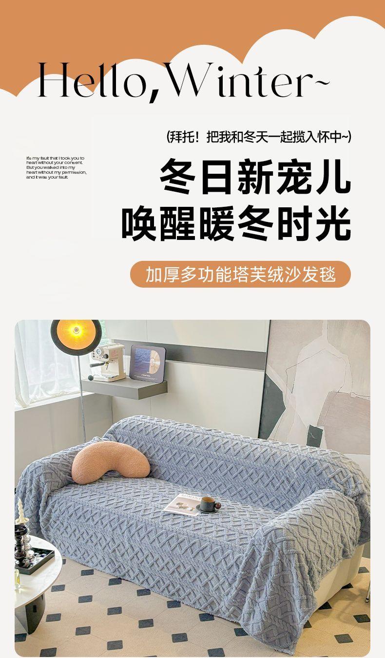 Product Introduction of [ 28k People Collection] Anti-Cat Scratch Sofa Cover Cloth, Internet Celebrity, All-Season Non-Slip Sofa Towel, Full-Coverage Luxury Blanket 3
