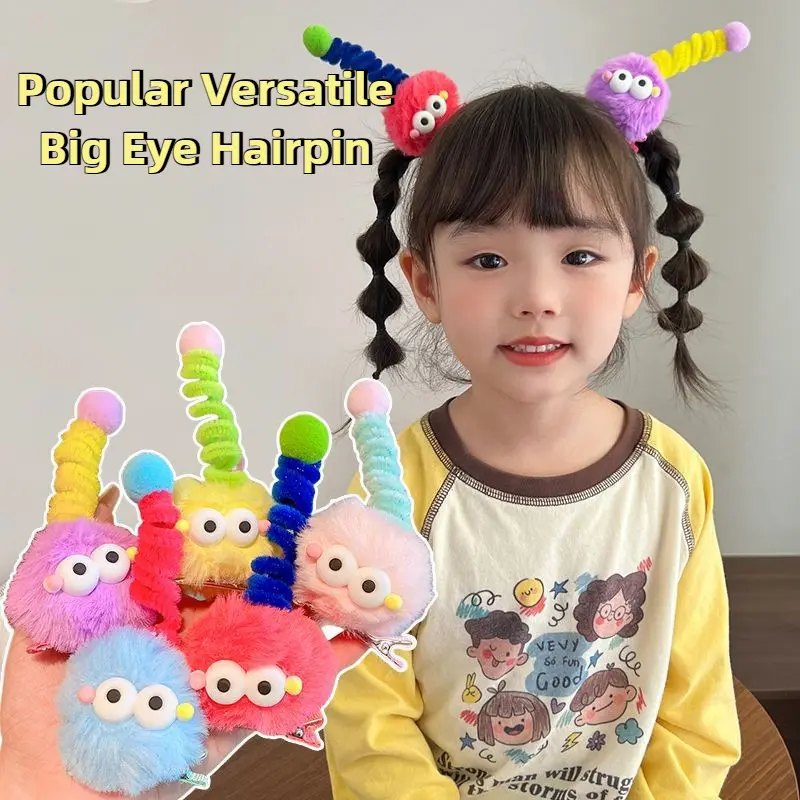 Children's cute coal ball twist stick hairpin antenna ugly doll dopamine little girl hairpin cartoon funny hair accessories