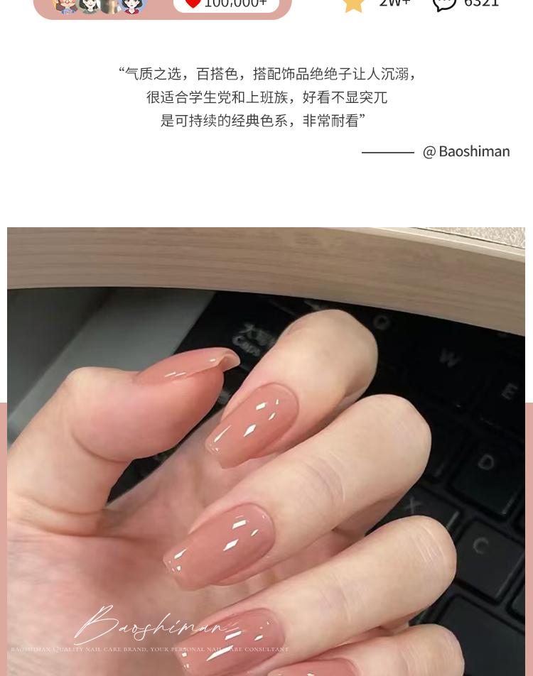 Product Introduction of Gel Sơn Móng Tay Màu Nude Trong Mát, Làm Sáng, Nghệ Thuật Làm Móng, Gel Quang Trị Liệu, Thích Hợp Cho Đền Ganlu Zhen Huan Khỏa Thân Nữ Women 4