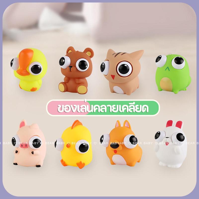 Product Introduction of ของเล่นบีบอัดลูกตาระเบิด สกุชชี่ตลกบีบ บรรเทาความเคลียดสำหรับเด็กและผู้ใหญ่ ลดความเคลียด 14