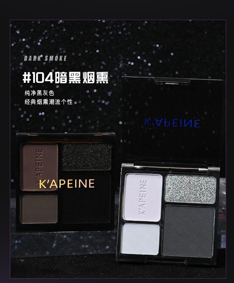 Product Introduction of Cool Tone Four-Color Eyeshadow Palette Shimmer Matte Fine Glitter European and American Punk Style Smoky Stage Makeup 4-Color Eyeshadow 10