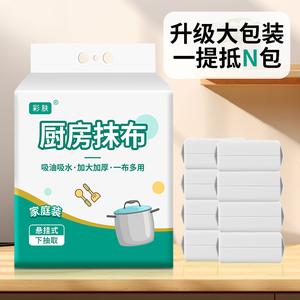 Kain pembersih dapur pakai buang yang boleh digantung, diperkuat untuk penyerapan minyak dan air, pek besar, tuala pinggan mangkuk yang boleh ditarik keluar, bebas serat, penghantaran percuma.