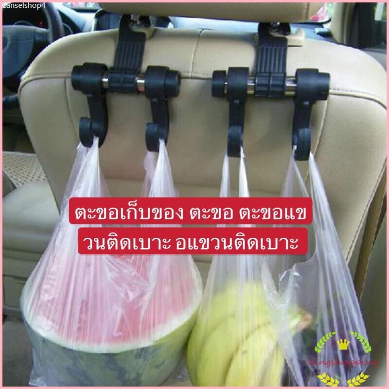 Product Introduction of Lanselshop4 kingshopping (ร้านไทย) (A62) ใหญ่ตะขอเก็บของใหญ่ ตะขอแขวนของในรถ สำหรับรถยนต์ ขายร้อน 0
