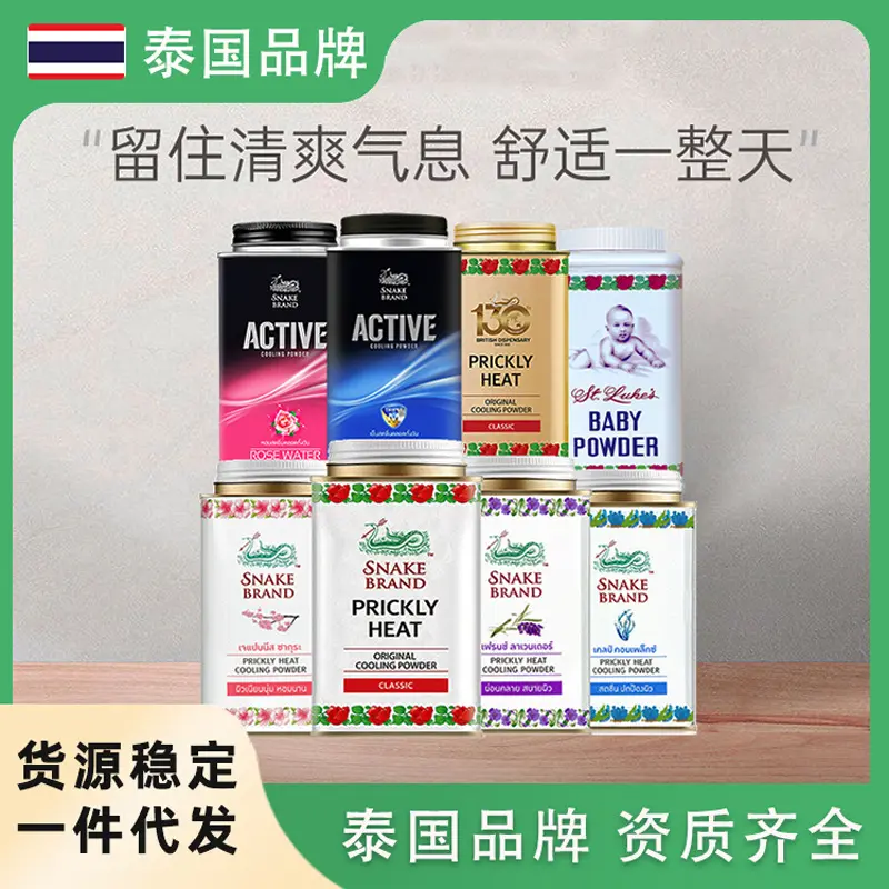 Thailand SNAKE BRAND Summer Cool Talcum Powder Baby Antiperspirant Talcum Powder Snake-Away Powder New Guests Enjoy a Good Gift One Piece Dropshipping