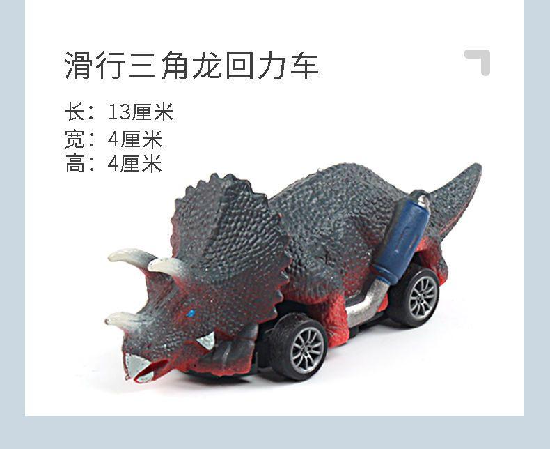 Product Introduction of Dinosaur Pull-Back Inertia Mini Car Toy Simulation Ankylosaurus Stegosaurus Tyrannosaurus Model for Children Boys Babies 12